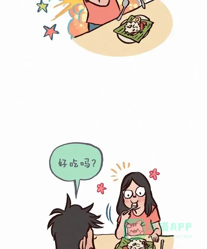 《我的傻大个男友》[第241话] 好吃的东西 第7页