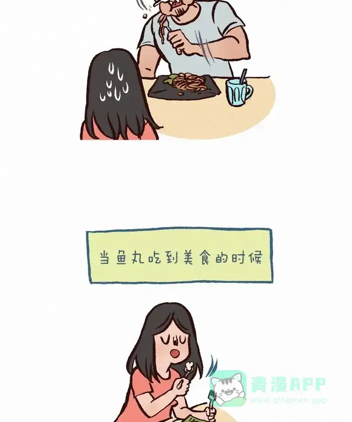 《我的傻大个男友》[第241话] 好吃的东西 第5页