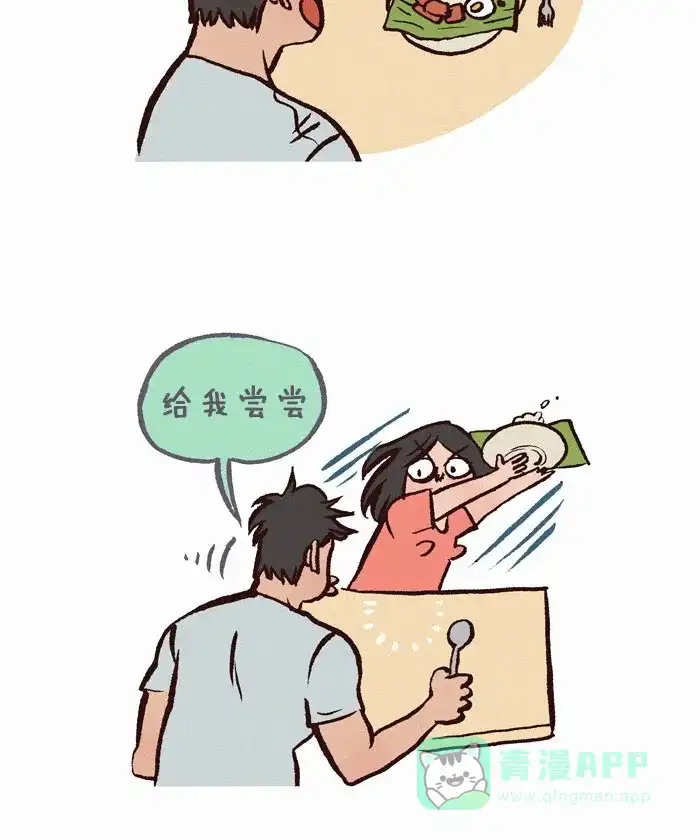 《我的傻大个男友》[第241话] 好吃的东西 第8页