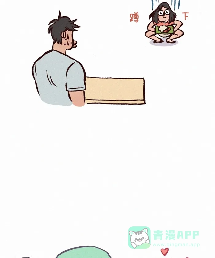 《我的傻大个男友》[第241话] 好吃的东西 第10页