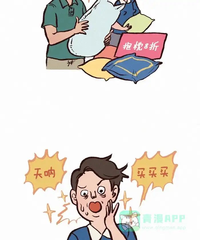 《我的傻大个男友》[第242话] 老妈和狗 第8页