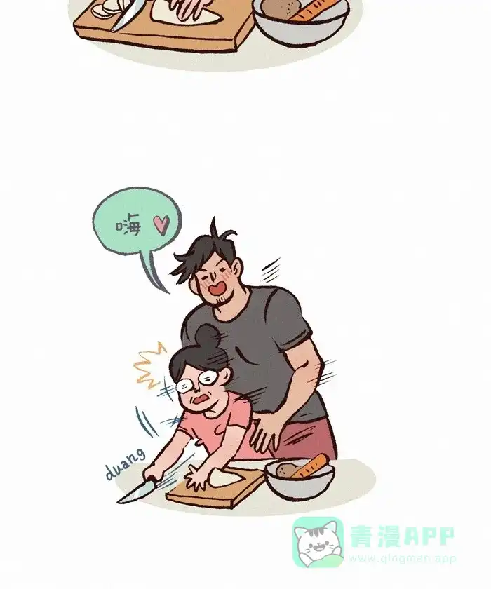 《我的傻大个男友》[第243话] 惊喜的拥抱 第6页