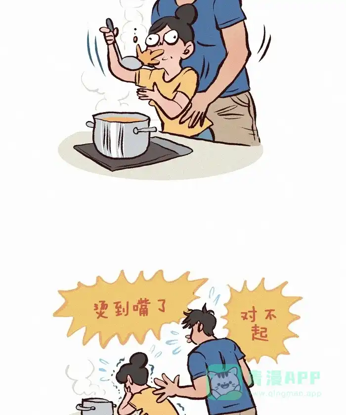 《我的傻大个男友》[第243话] 惊喜的拥抱 第8页