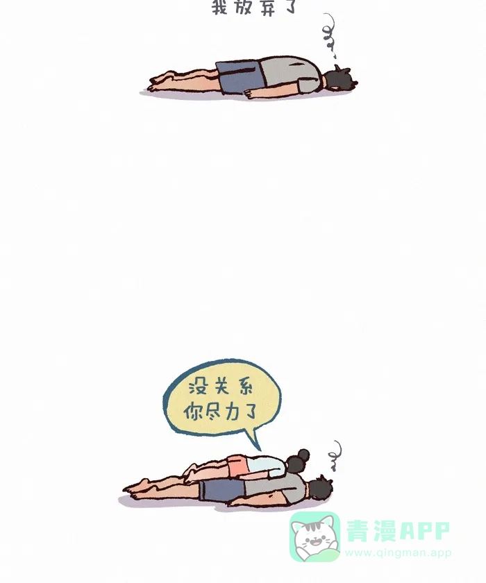 《我的傻大个男友》[第243话] 惊喜的拥抱 第11页