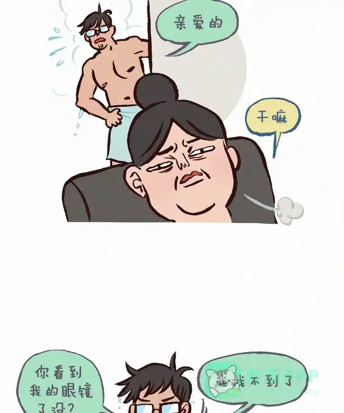 《我的傻大个男友》[第244话] 我自闭了 第4页