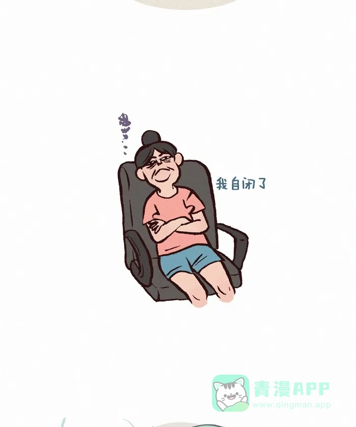 《我的傻大个男友》[第244话] 我自闭了 第3页