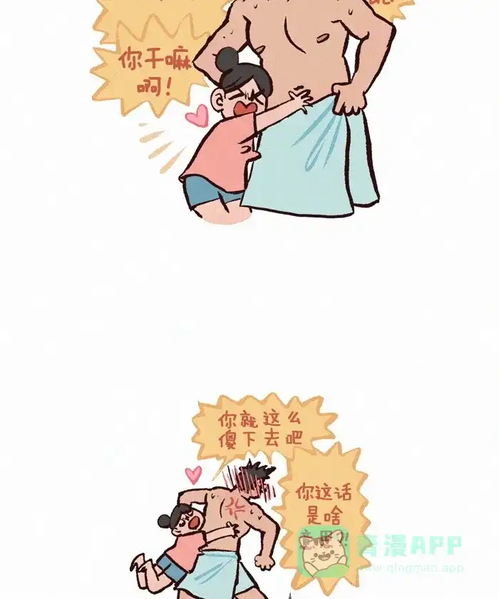 《我的傻大个男友》[第244话] 我自闭了 第8页