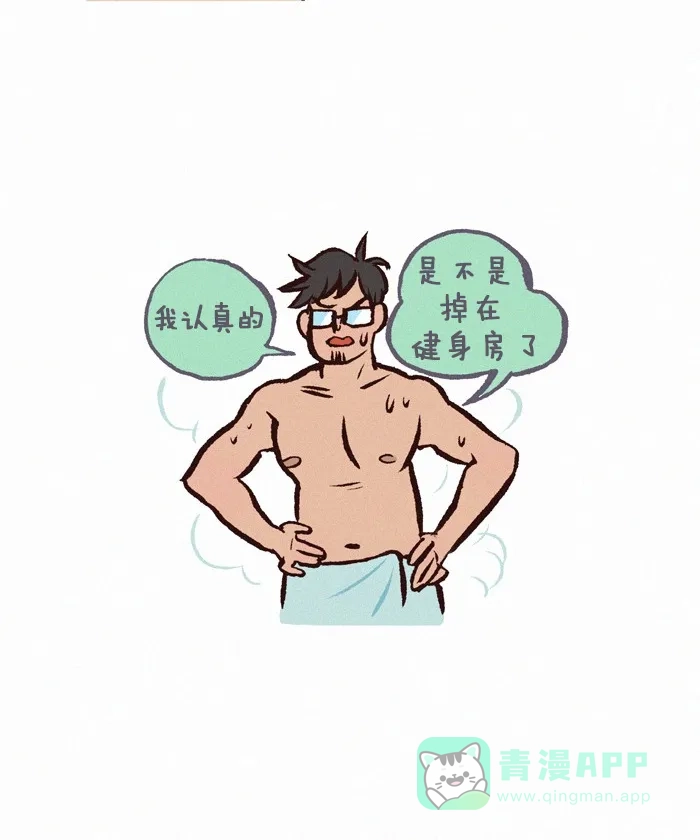《我的傻大个男友》[第244话] 我自闭了 第6页