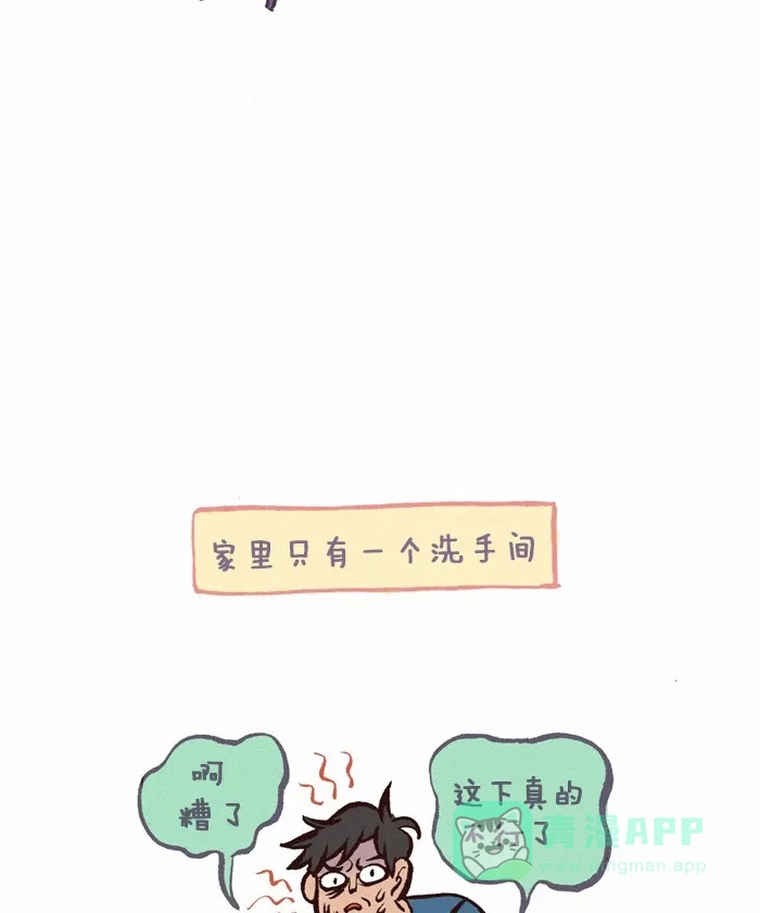 《我的傻大个男友》[第245话] 恋爱大考验 第6页