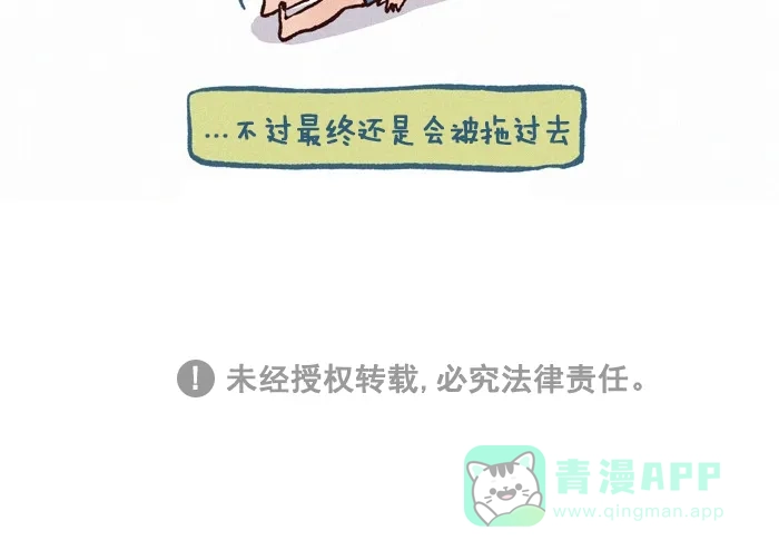 《我的傻大个男友》[第246话] 那个是哪个（2） 第9页