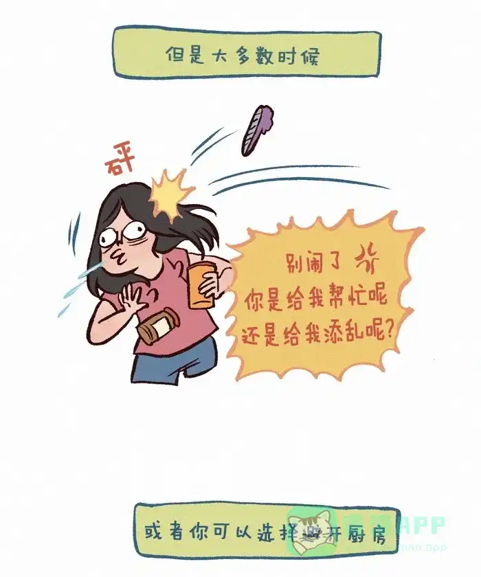 《我的傻大个男友》[第246话] 那个是哪个（2） 第7页