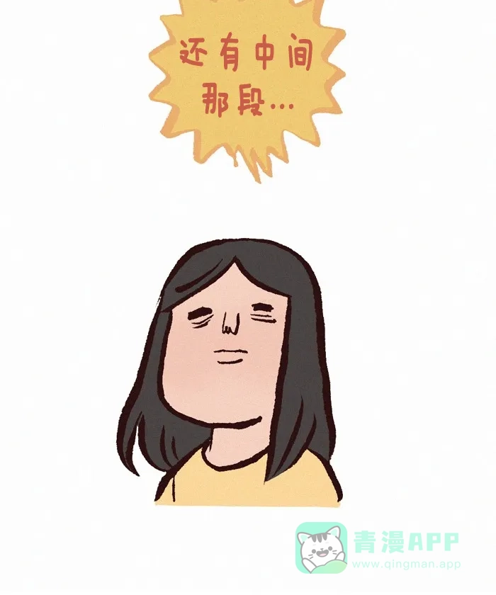 《我的傻大个男友》[第247话] 安利 第14页