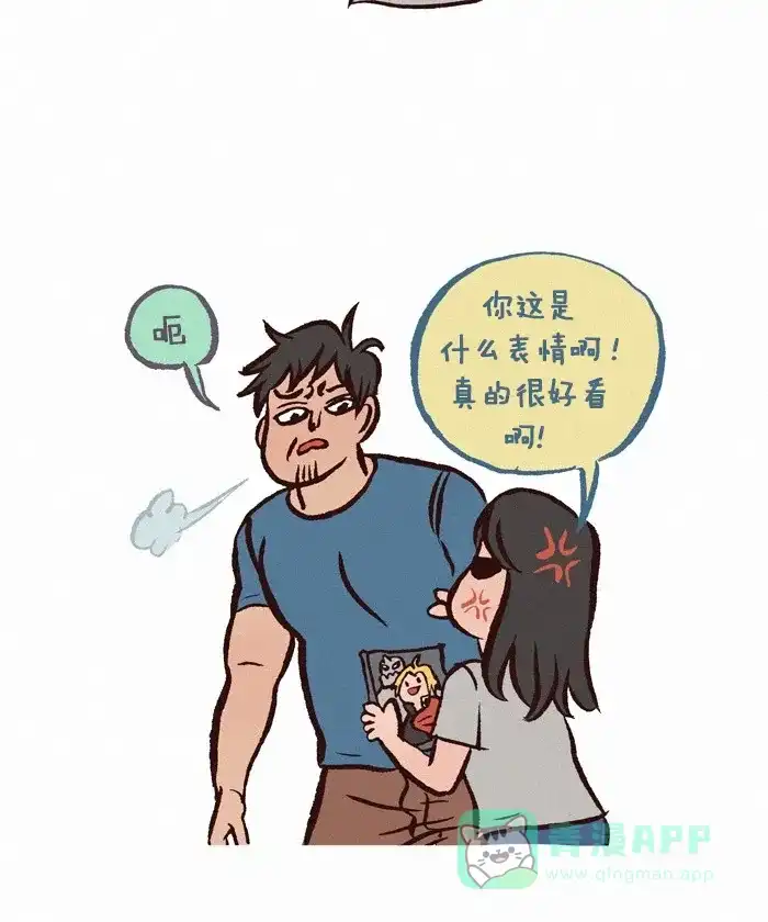 《我的傻大个男友》[第247话] 安利 第3页