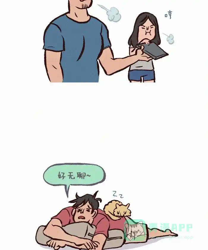 《我的傻大个男友》[第247话] 安利 第5页