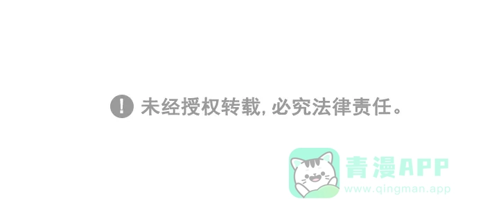 《我的傻大个男友》[第247话] 安利 第15页