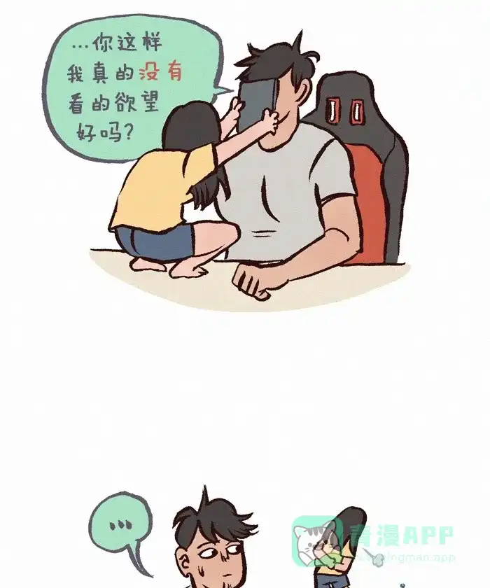 《我的傻大个男友》[第247话] 安利 第8页