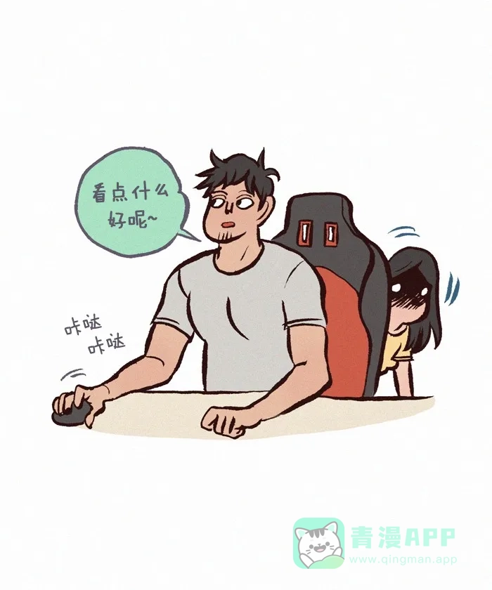 《我的傻大个男友》[第247话] 安利 第7页