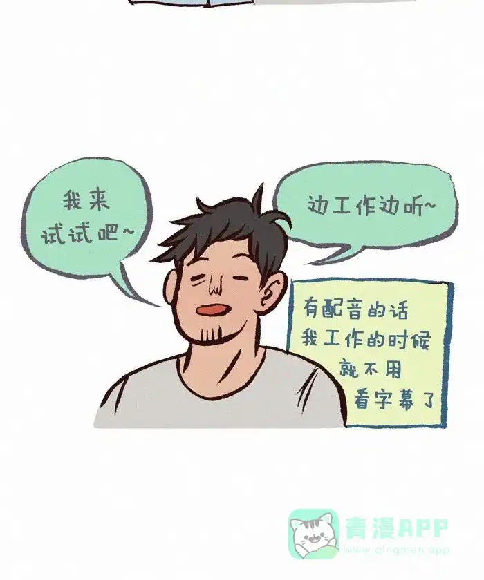 《我的傻大个男友》[第247话] 安利 第10页