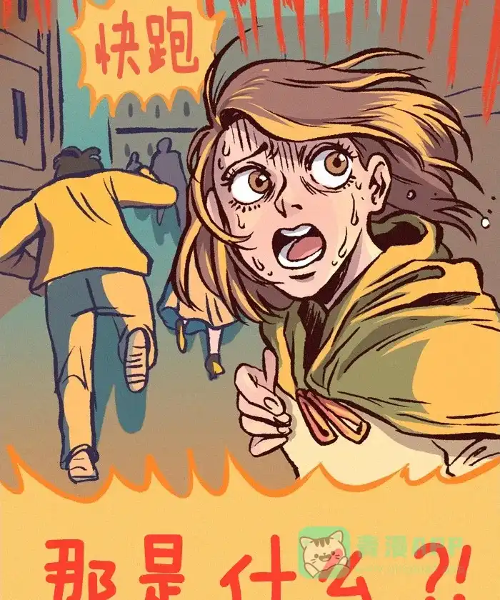《我的傻大个男友》[第248话] 新年快乐 第10页
