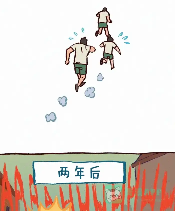 《我的傻大个男友》[第248话] 新年快乐 第9页