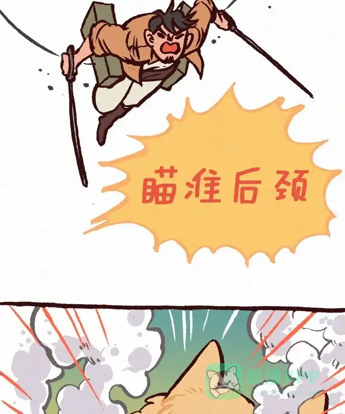 《我的傻大个男友》[第248话] 新年快乐 第14页