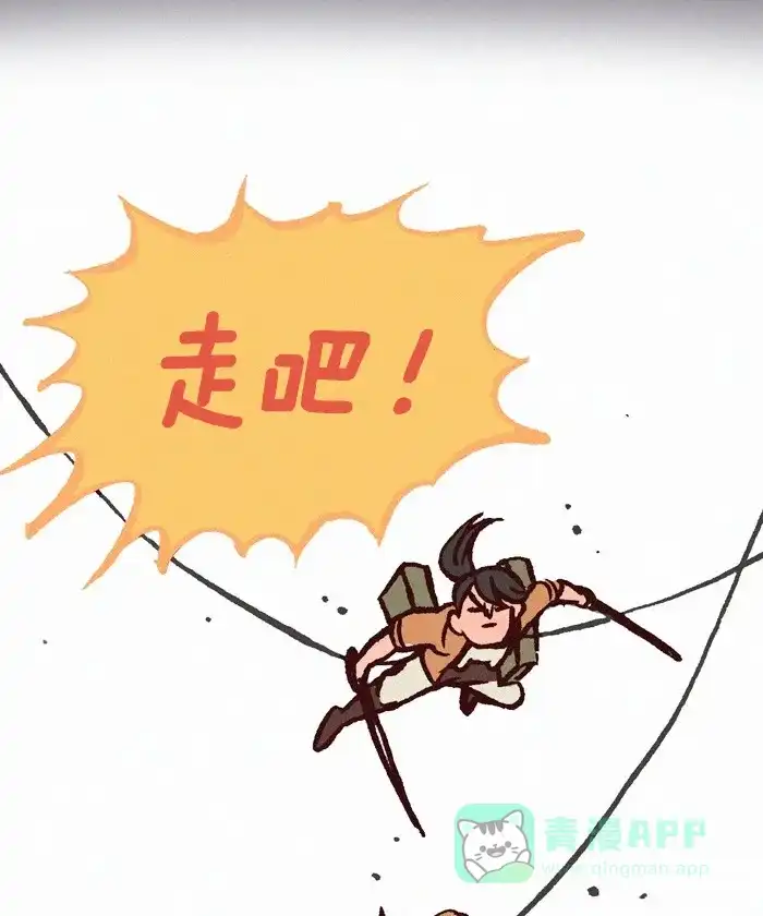 《我的傻大个男友》[第248话] 新年快乐 第13页