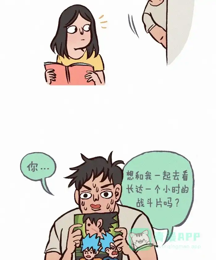 《我的傻大个男友》[第249话] 电影 第4页