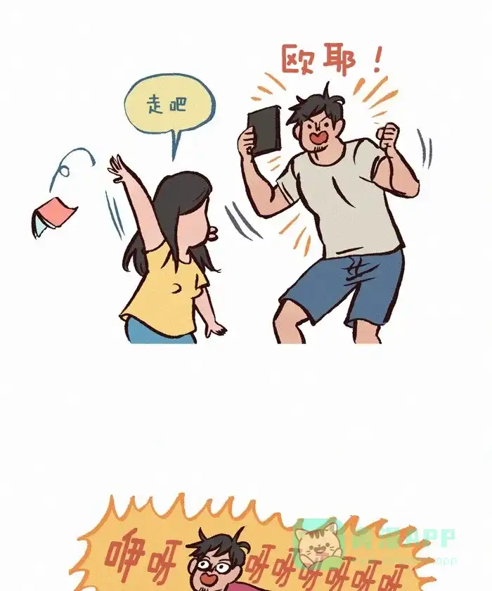 《我的傻大个男友》[第249话] 电影 第6页