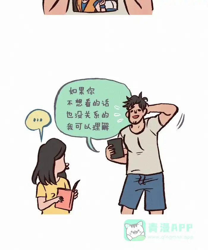 《我的傻大个男友》[第249话] 电影 第5页