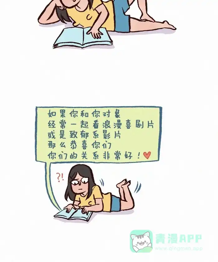 《我的傻大个男友》[第249话] 电影 第2页
