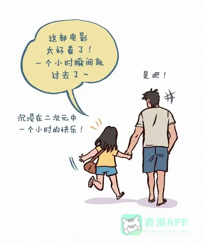 《我的傻大个男友》[第249话] 电影 第9页