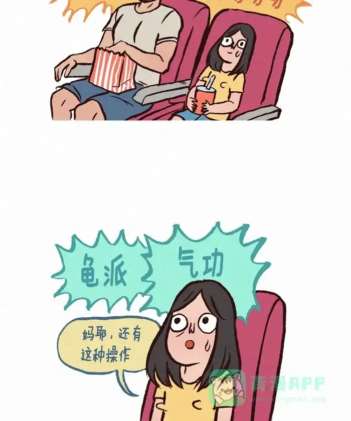 《我的傻大个男友》[第249话] 电影 第7页