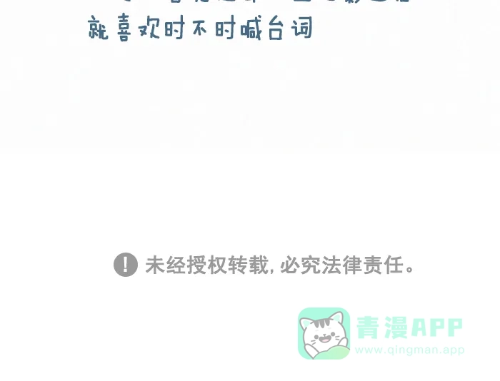 《我的傻大个男友》[第249话] 电影 第11页