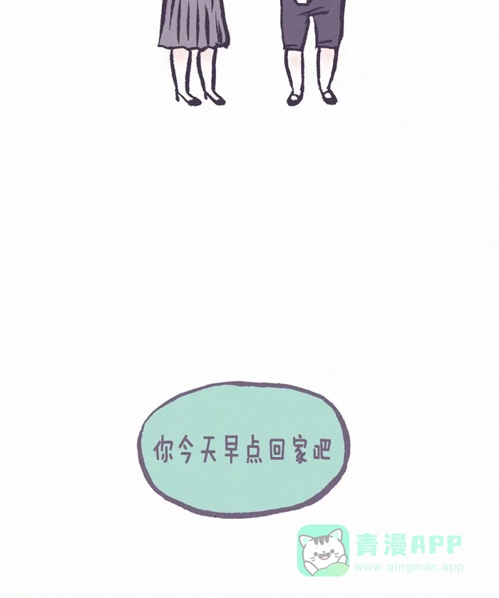 《我的傻大个男友》[第250话] 奶奶 第11页
