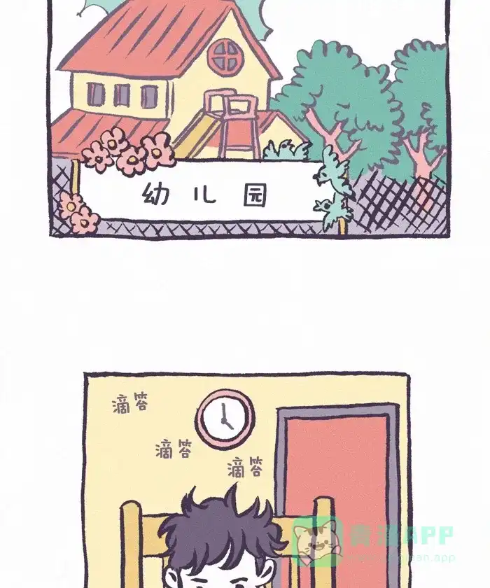 《我的傻大个男友》[第250话] 奶奶 第7页