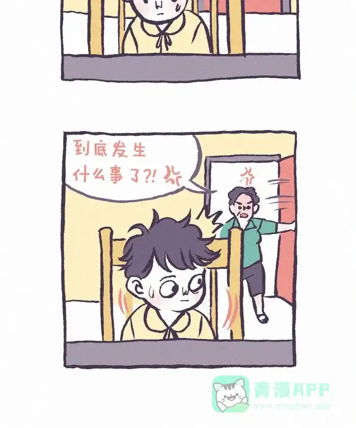 《我的傻大个男友》[第250话] 奶奶 第8页