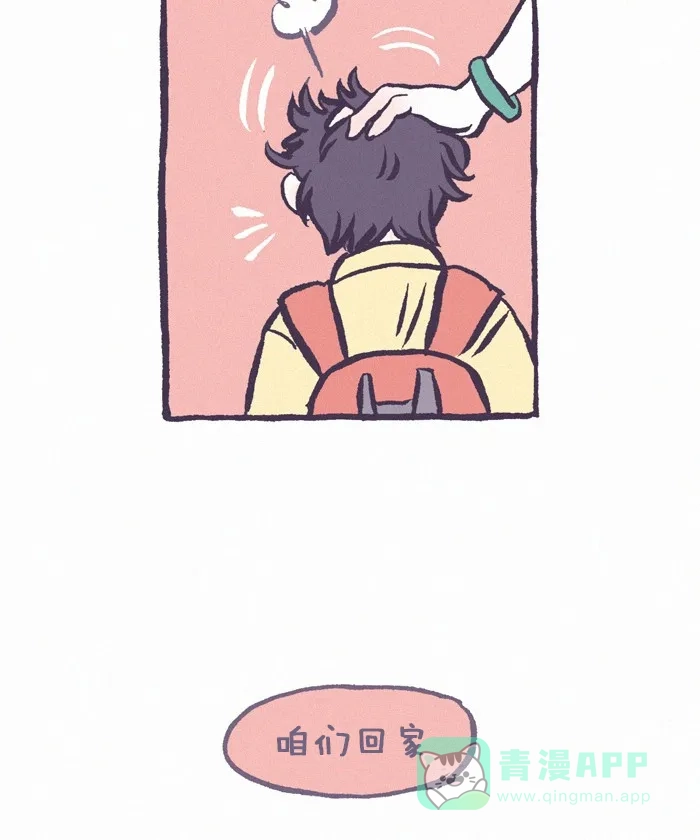 《我的傻大个男友》[第250话] 奶奶 第13页