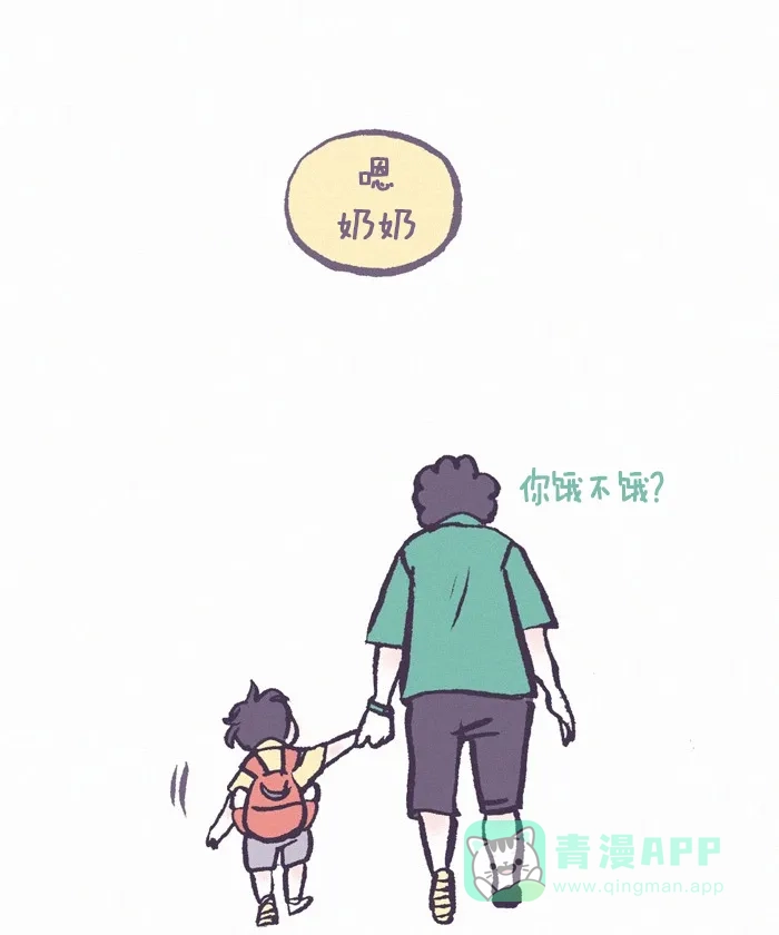 《我的傻大个男友》[第250话] 奶奶 第14页