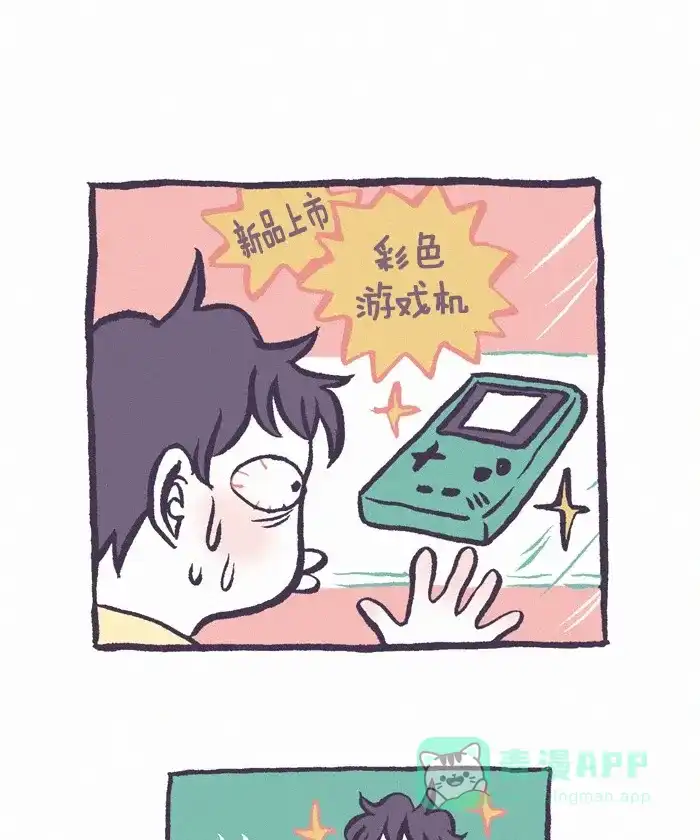 《我的傻大个男友》[第250话] 奶奶 第15页