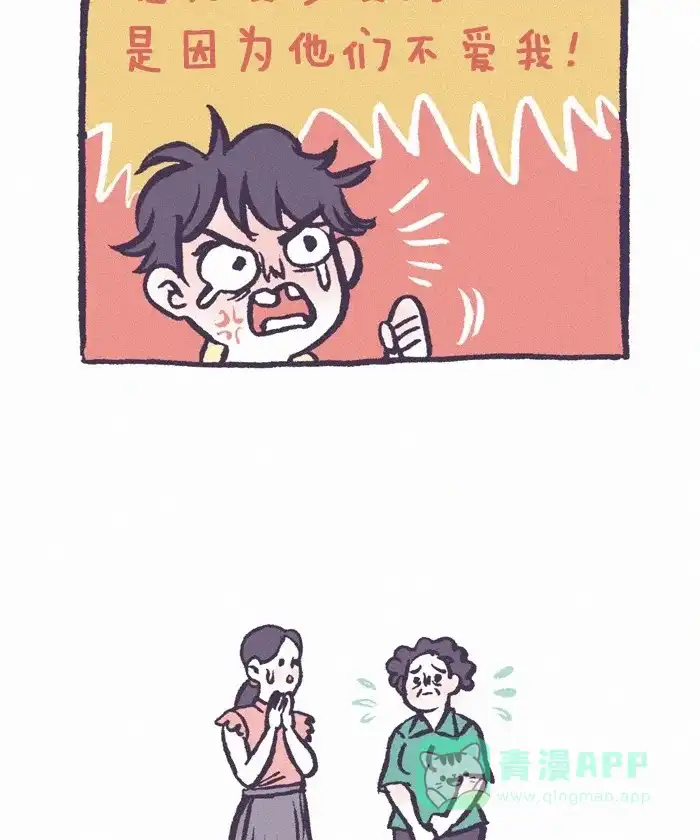 《我的傻大个男友》[第250话] 奶奶 第10页