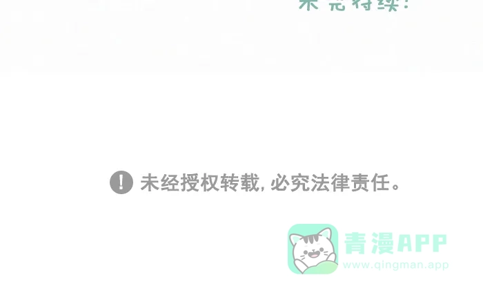《我的傻大个男友》[第250话] 奶奶 第21页