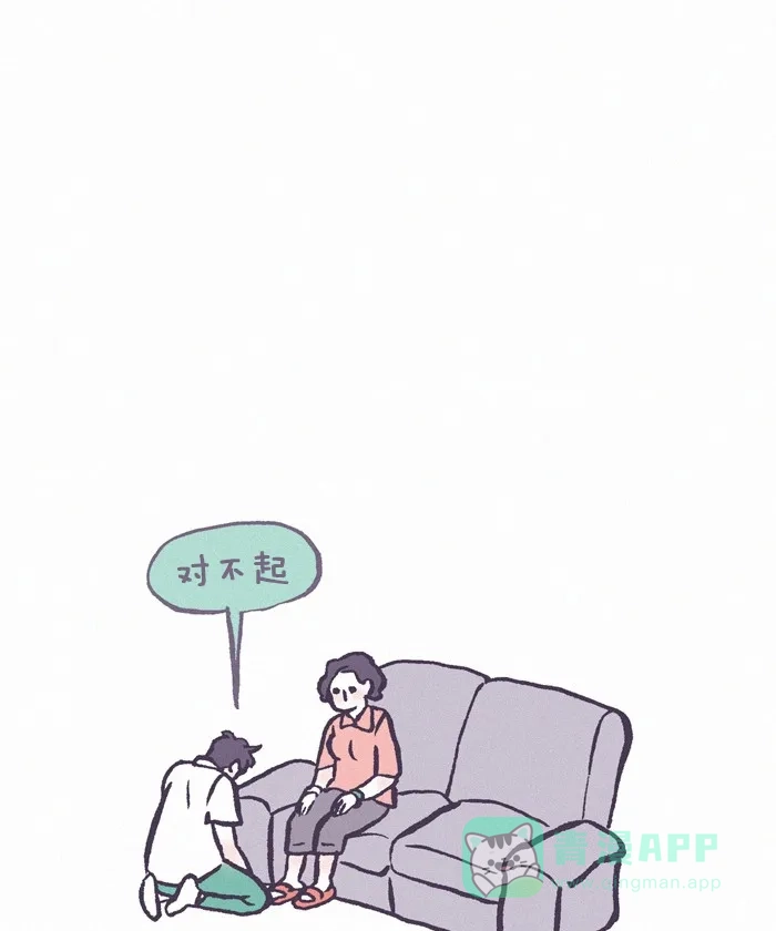 《我的傻大个男友》[第251话] 奶奶 2 第14页