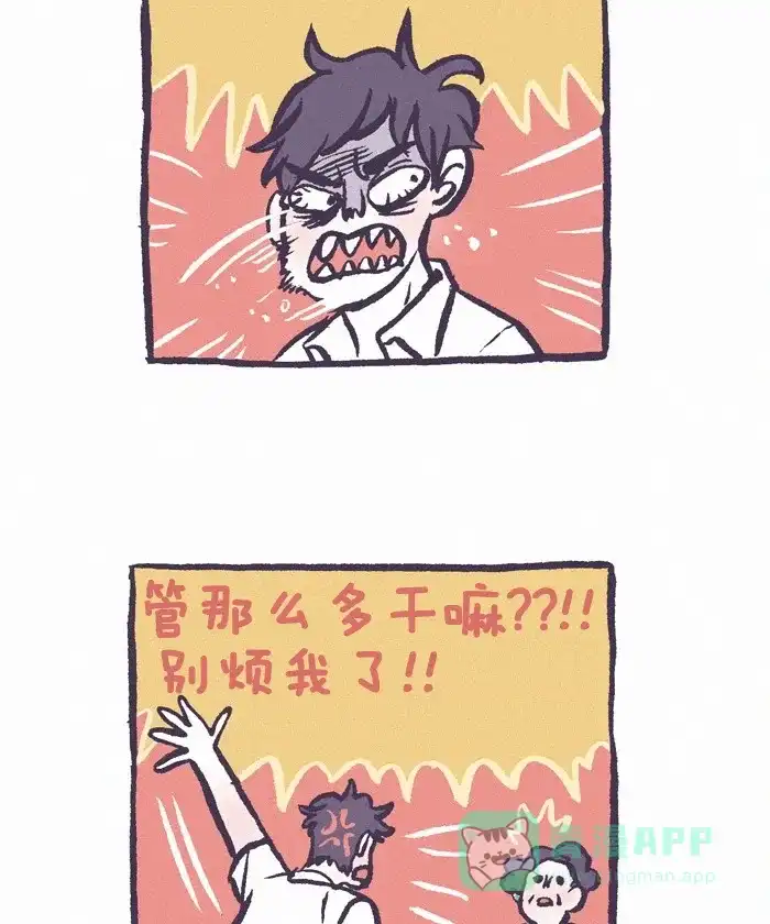 《我的傻大个男友》[第251话] 奶奶 2 第4页