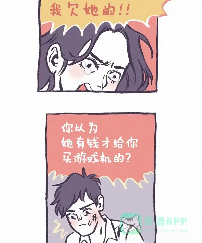 《我的傻大个男友》[第251话] 奶奶 2 第12页