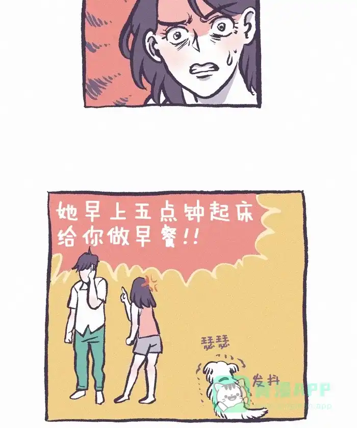 《我的傻大个男友》[第251话] 奶奶 2 第10页