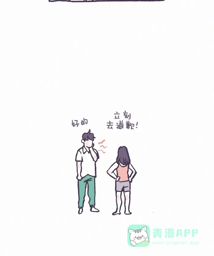 《我的傻大个男友》[第251话] 奶奶 2 第13页