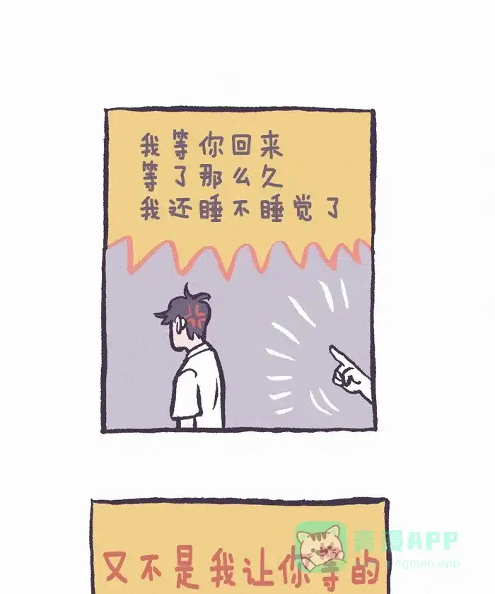 《我的傻大个男友》[第251话] 奶奶 2 第3页