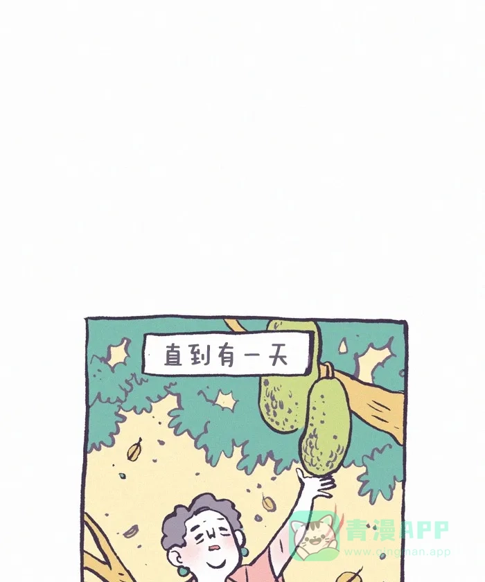 《我的傻大个男友》[第252话] 奶奶 3 第20页