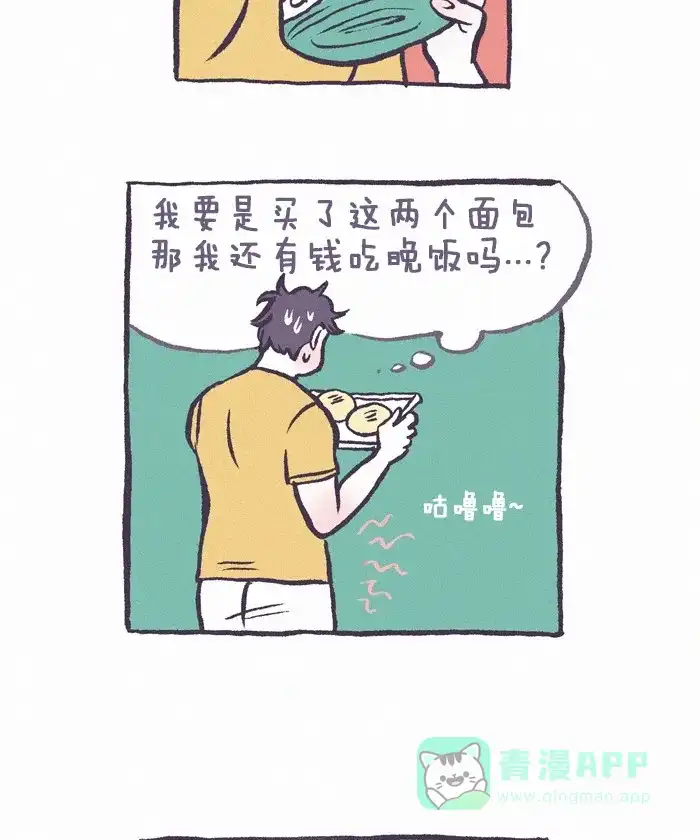 《我的傻大个男友》[第252话] 奶奶 3 第12页