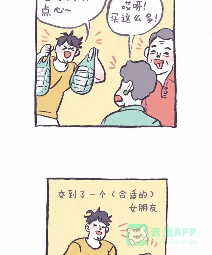 《我的傻大个男友》[第252话] 奶奶 3 第17页